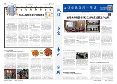 2021年11、12月刊
